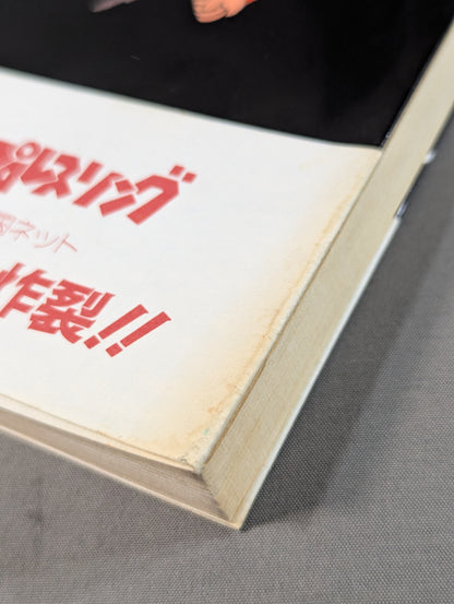 リングの外も危険がいっぱい ケロの新日本プロレス旅日記