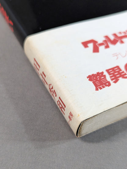 リングの外も危険がいっぱい ケロの新日本プロレス旅日記