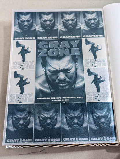 GRAY ZONE 不透明な時代のおまえたちへ