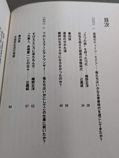 GRAY ZONE 不透明な時代のおまえたちへ