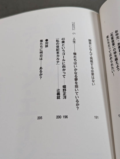 GRAY ZONE 不透明な時代のおまえたちへ