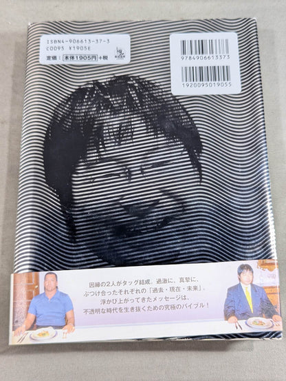 GRAY ZONE 不透明な時代のおまえたちへ