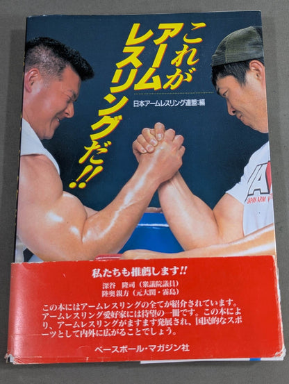 This is arm wrestling! !