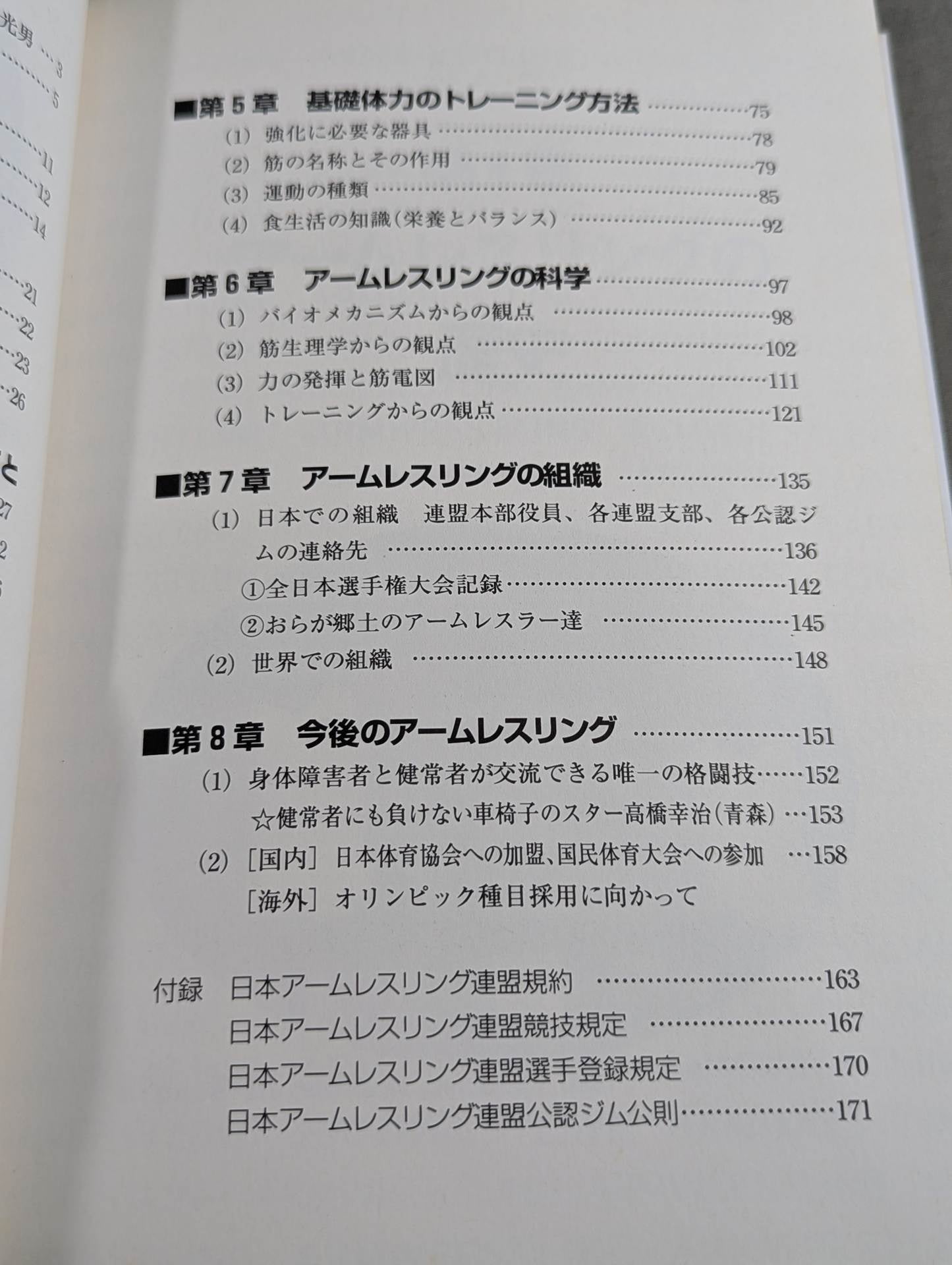 This is arm wrestling! !