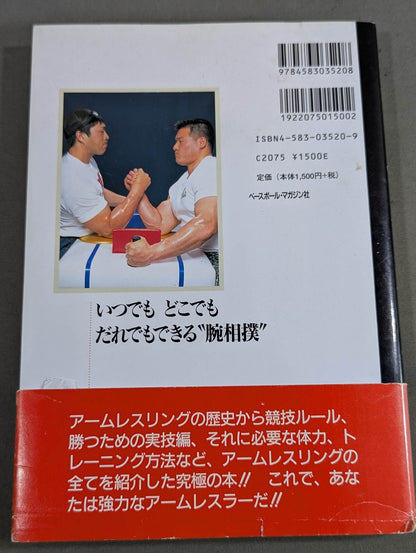 This is arm wrestling! !