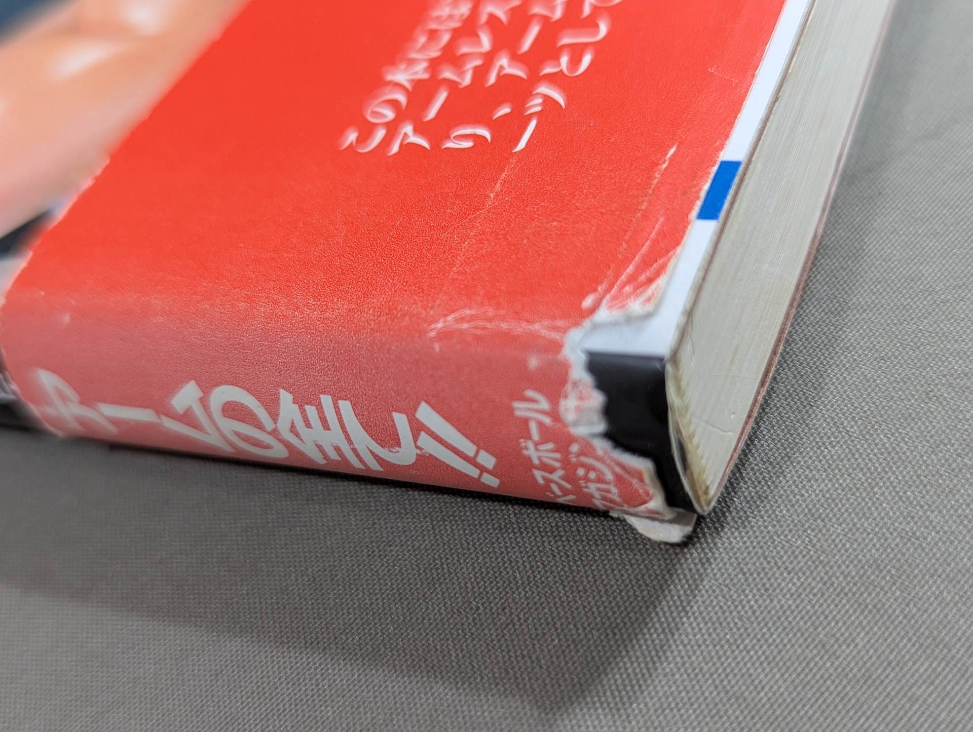 ハイパーボルト　＋　これがアームレスリングだ これがアームレスリングだ!! – 闘道館