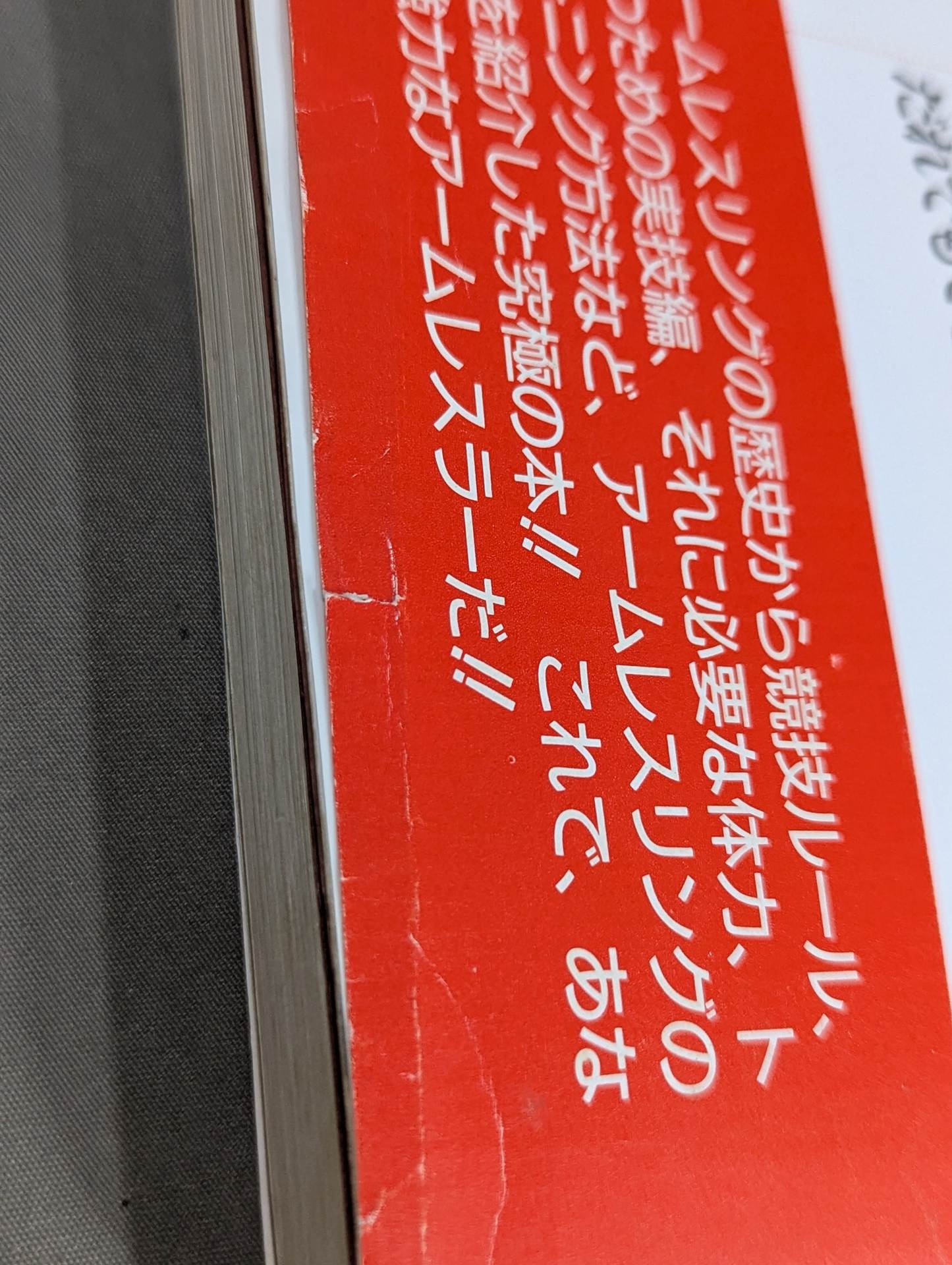 This is arm wrestling! !