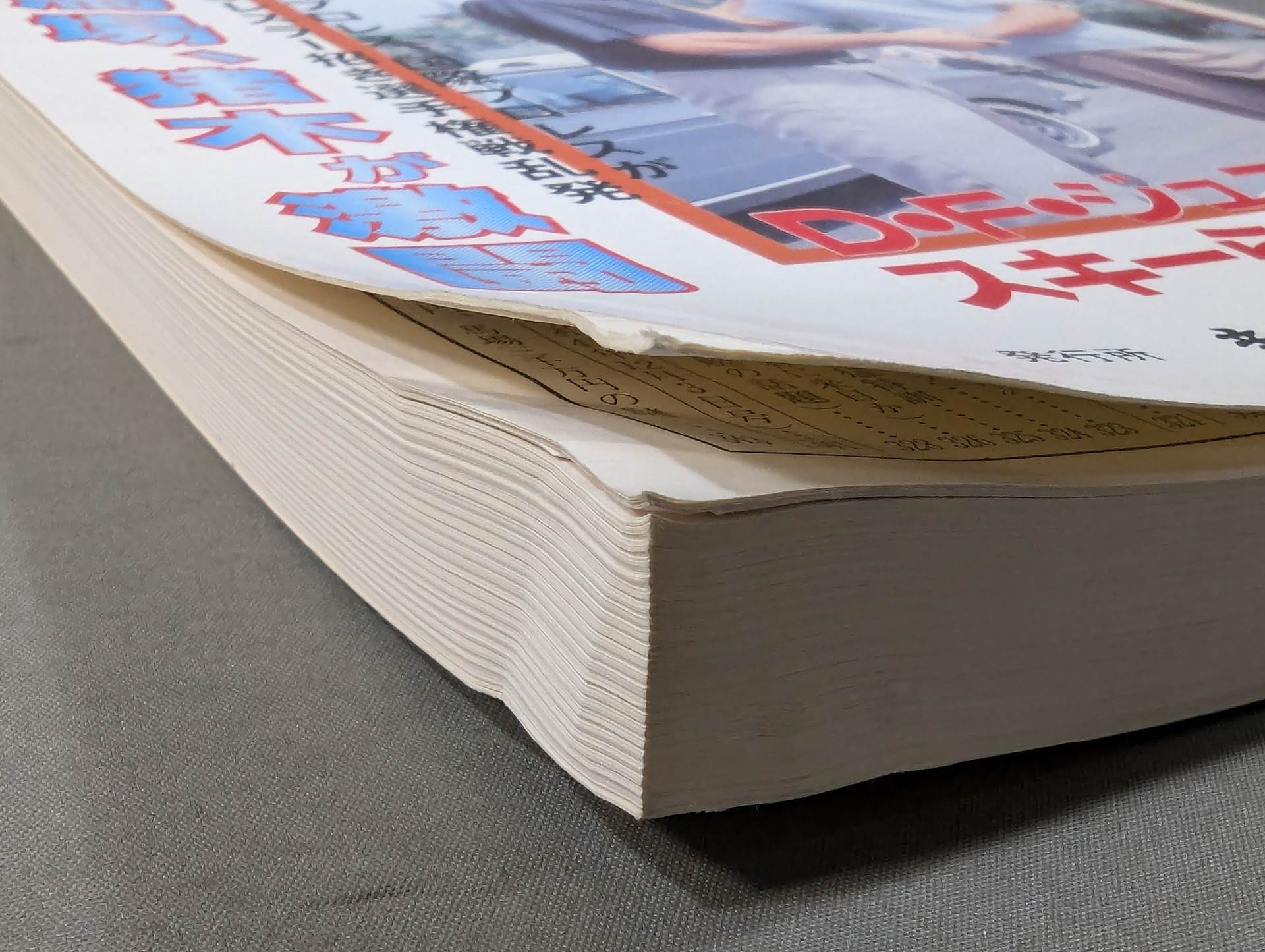 ファイト縮刷版 No.6 – 闘道館