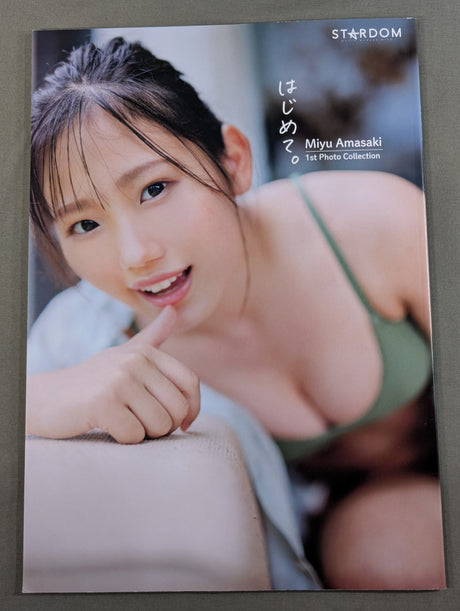 天咲光由 1st写真集 はじめて。