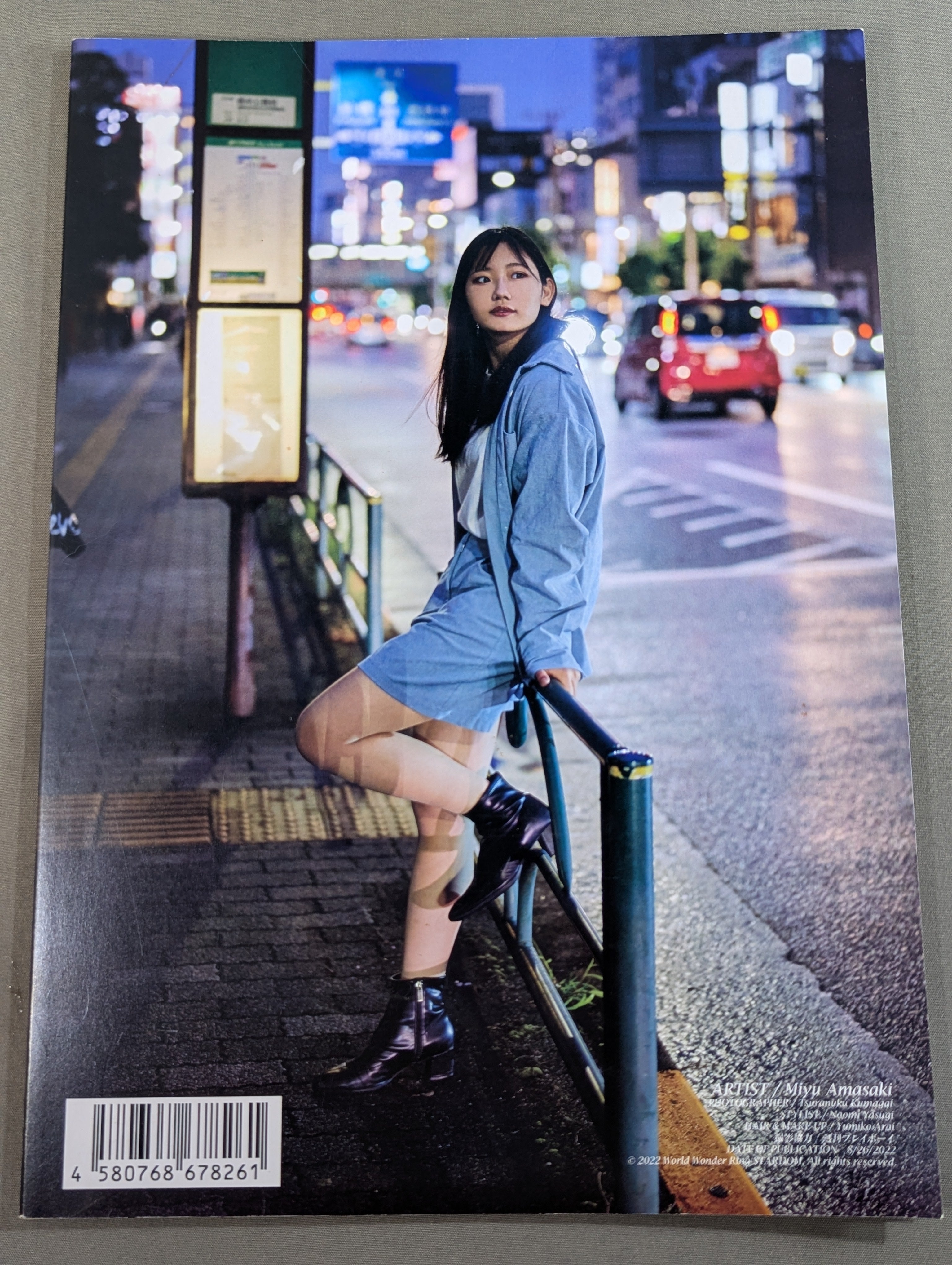 天咲光由 写真集 「はじめて」 天咲光由 1st写真集 はじめて。 – 闘道館