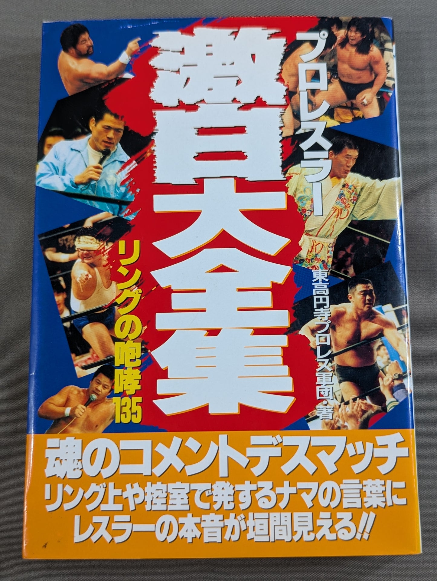 pro wrestler Intense White Complete Collection: Roar of the Ring 135