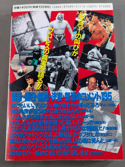 pro wrestler Intense White Complete Collection: Roar of the Ring 135
