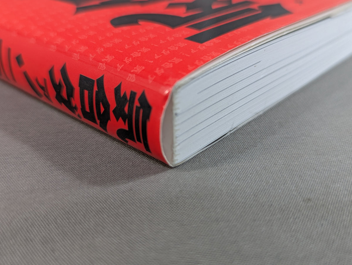 Give it your all! 200 shots in a row!! A collection of passionate messages that shake the soul of Animal Hamaguchi