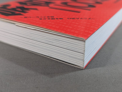 Give it your all! 200 shots in a row!! A collection of passionate messages that shake the soul of Animal Hamaguchi