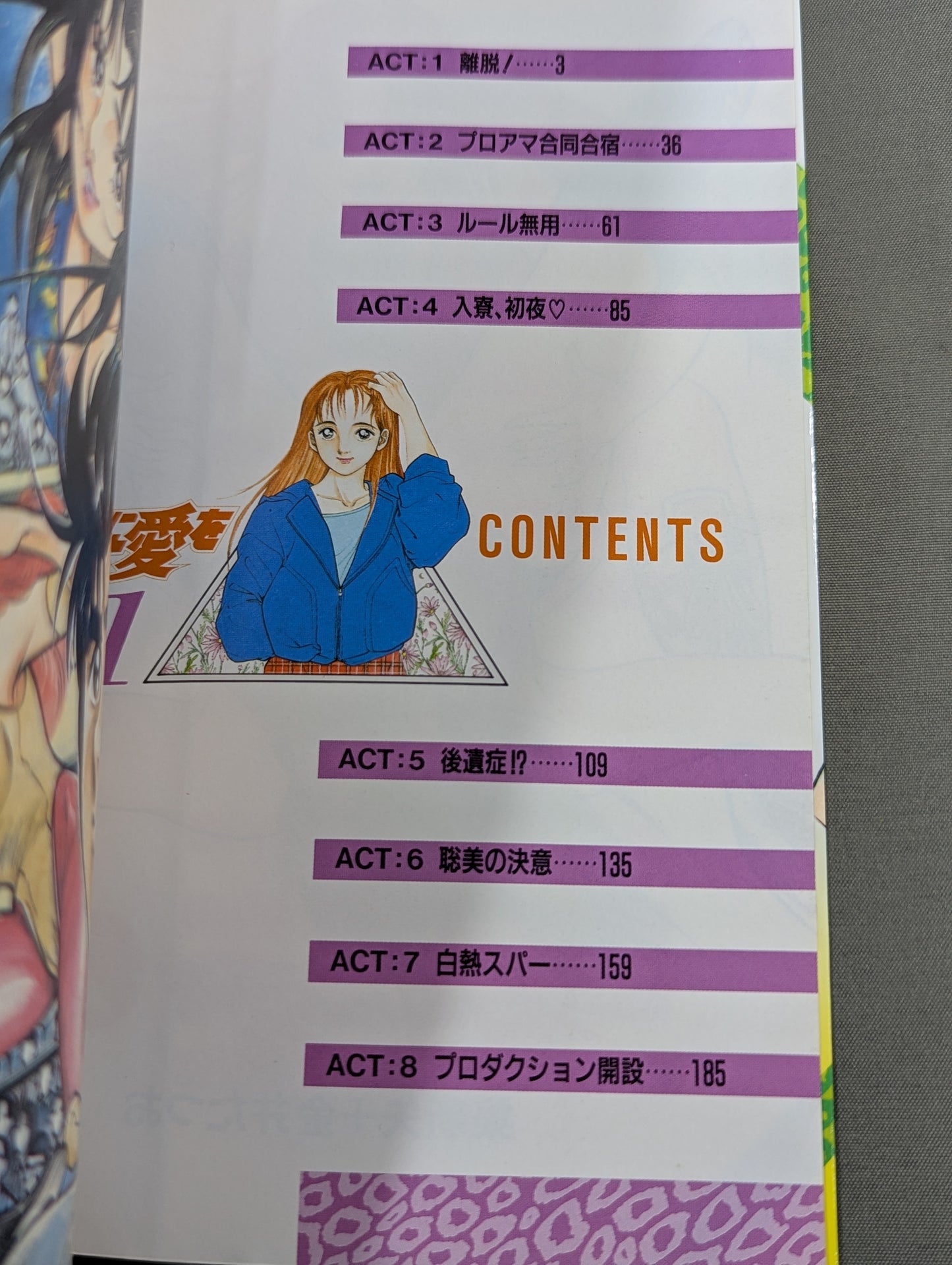 【全2巻セット】君だけに愛を