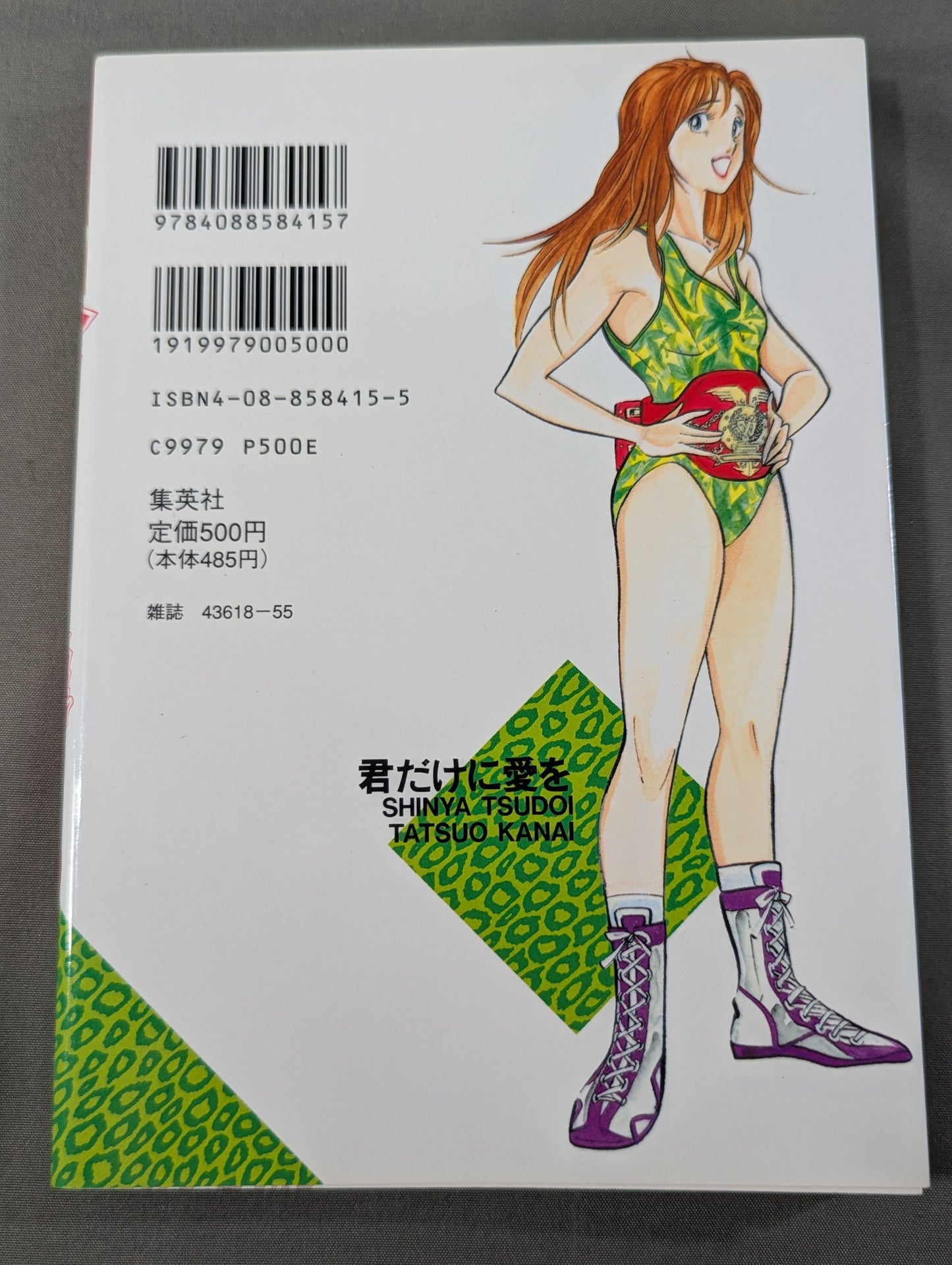 【全2巻セット】君だけに愛を
