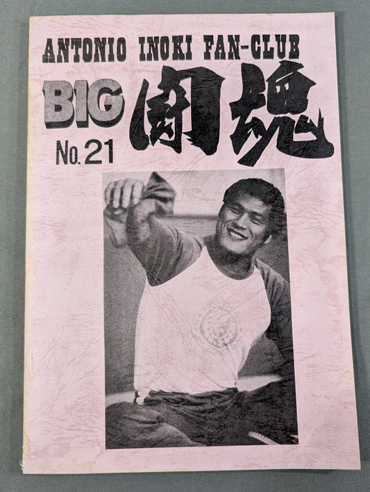 ★ Antonio Inoki  Fan Club Newsletter ★ BIG Fighting Spirit No.21