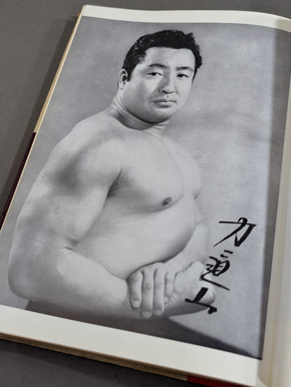 Rikidozan  Autobiography KARATE  Chop Goes World