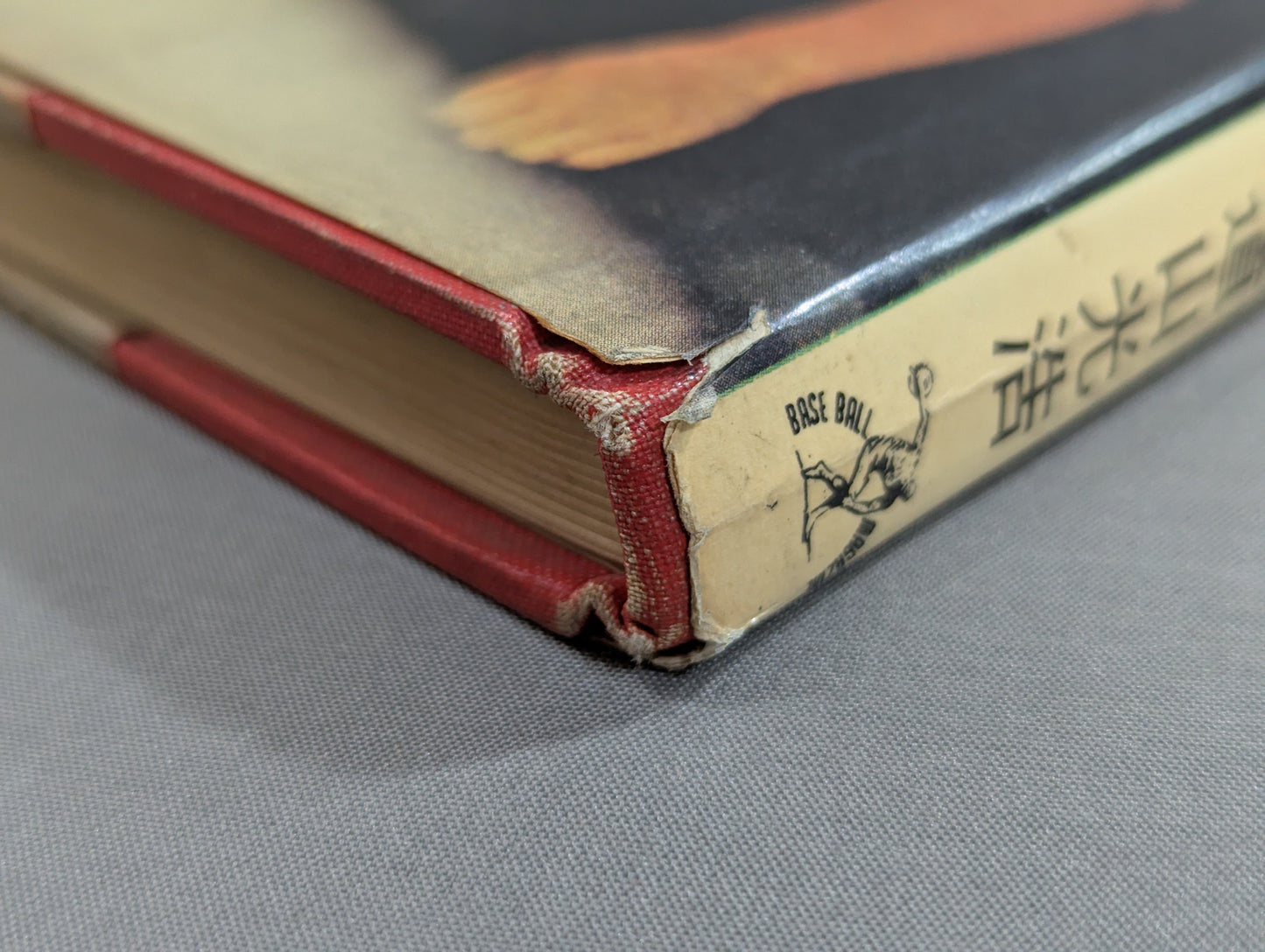 Rikidozan  Autobiography KARATE  Chop Goes World