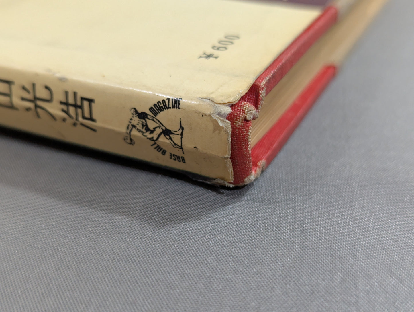 Rikidozan  Autobiography KARATE  Chop Goes World