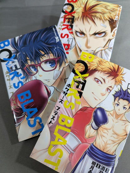 【全3巻セット】BOXER’s BLAST   ボクサーズ ブラスト