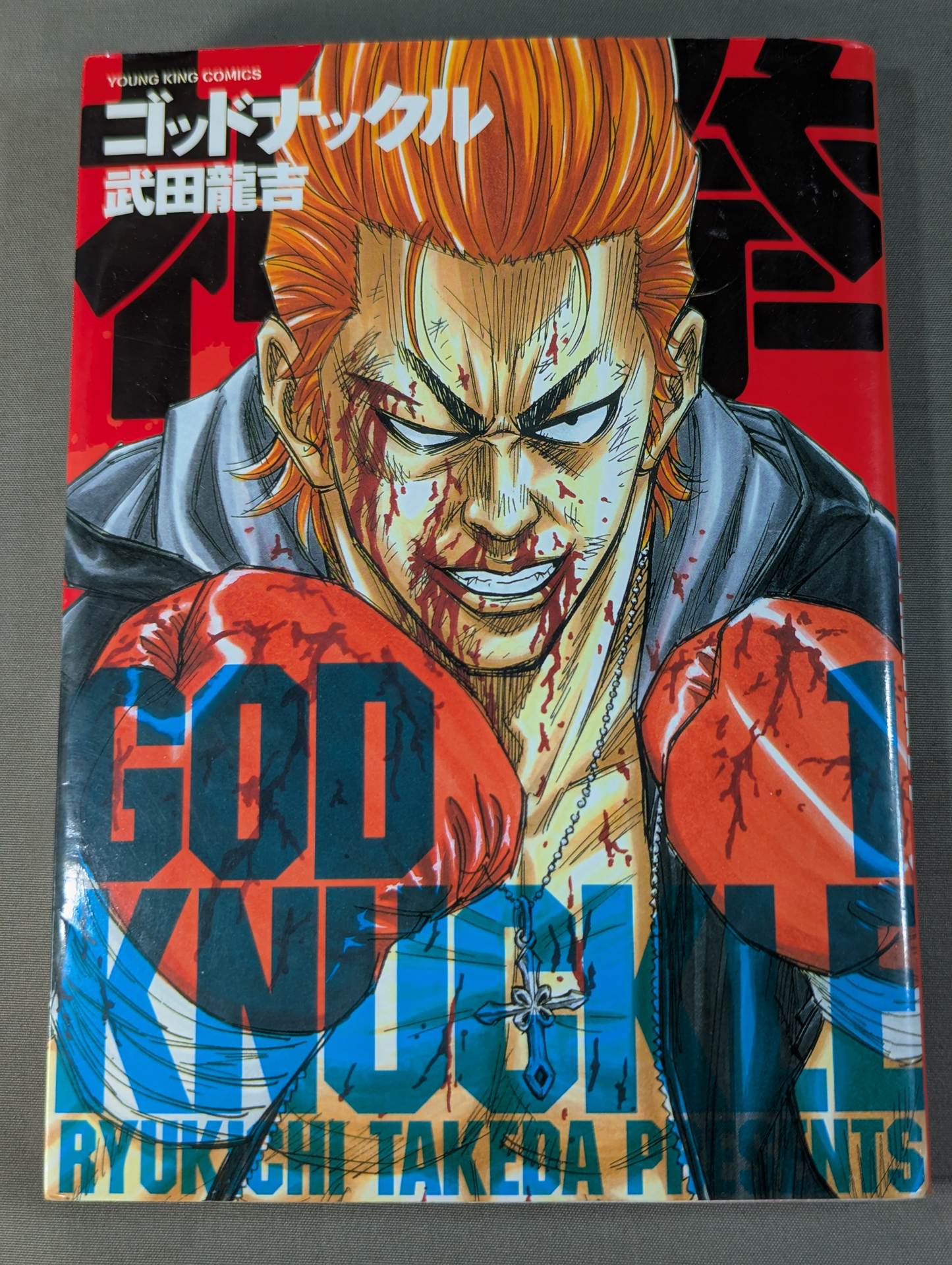 [2-volume set] Shinken God Knuckle