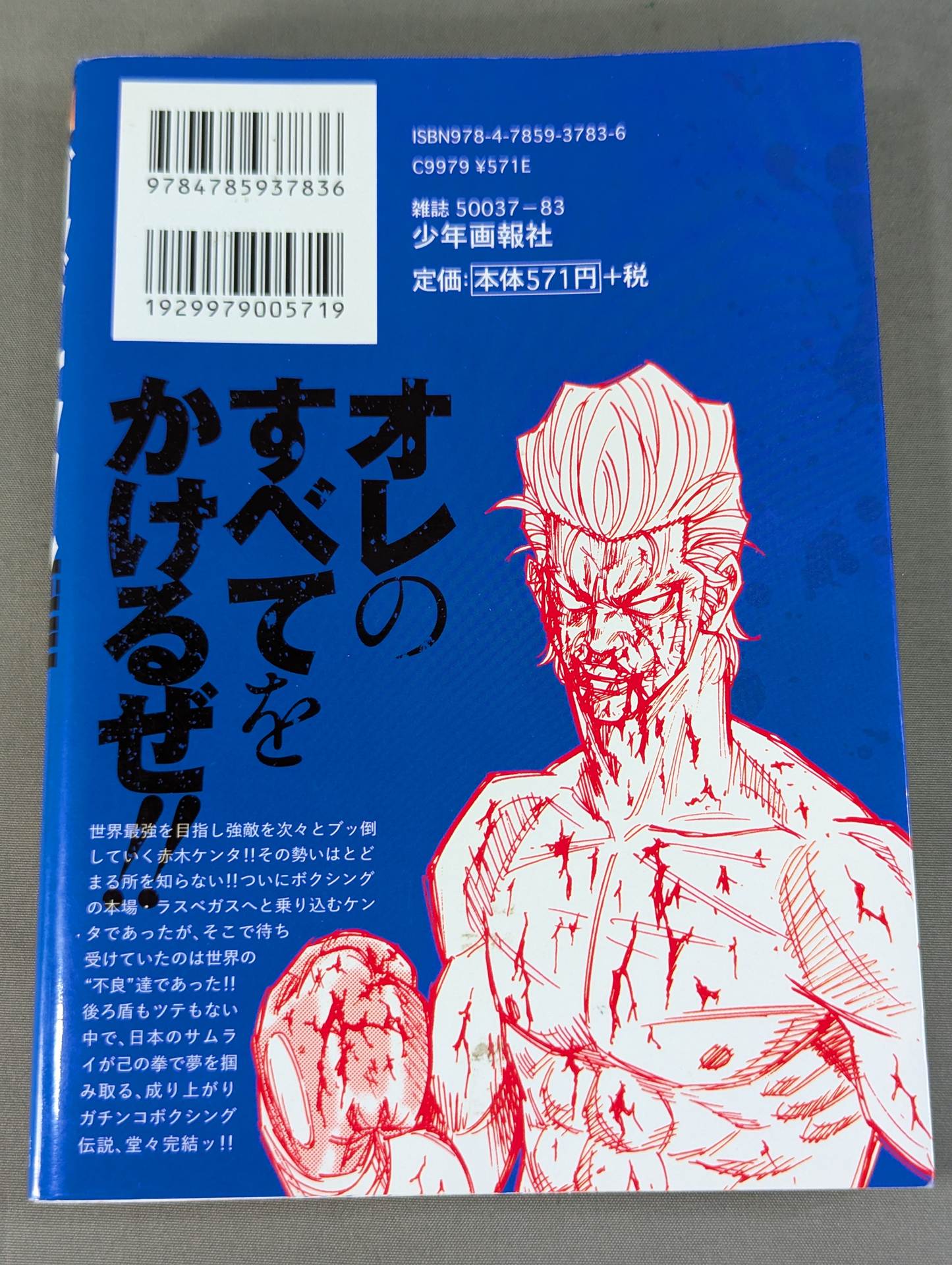 [2-volume set] Shinken God Knuckle