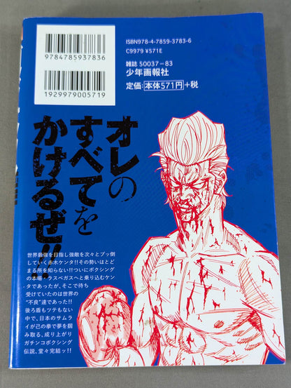 [2-volume set] Shinken God Knuckle