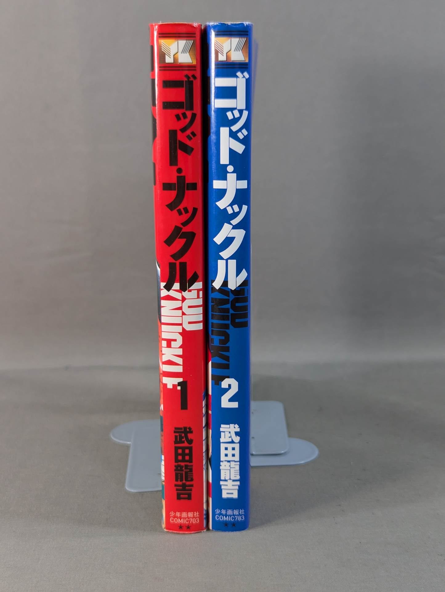 [2-volume set] Shinken God Knuckle