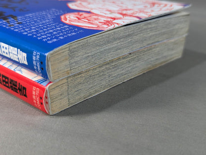 [2-volume set] Shinken God Knuckle