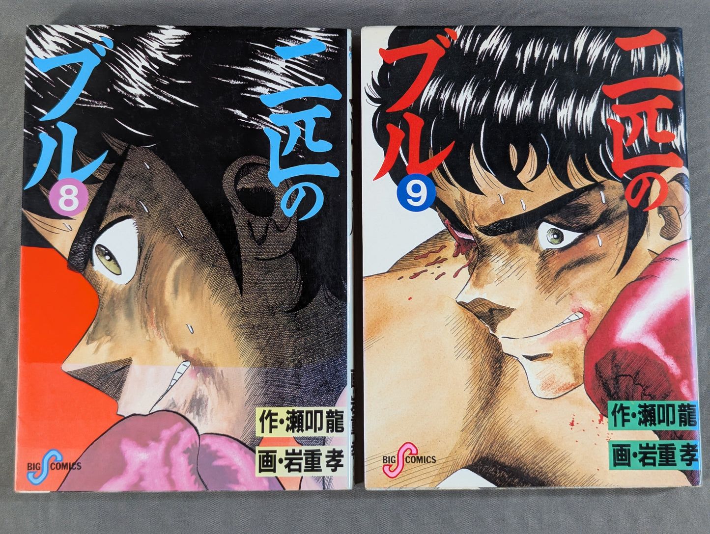 [Complete 10-Volume Set] Two Bulls