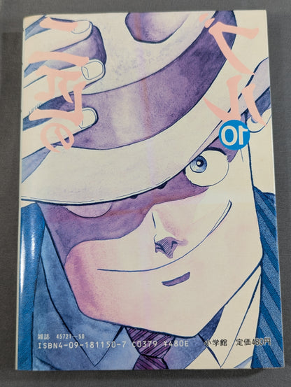 [Complete 10-Volume Set] Two Bulls
