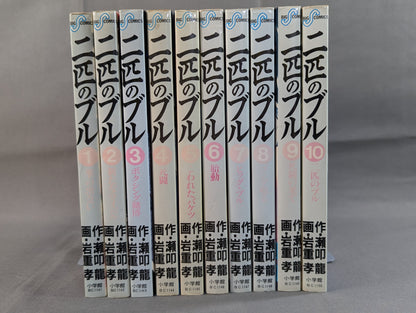 [Complete 10-Volume Set] Two Bulls