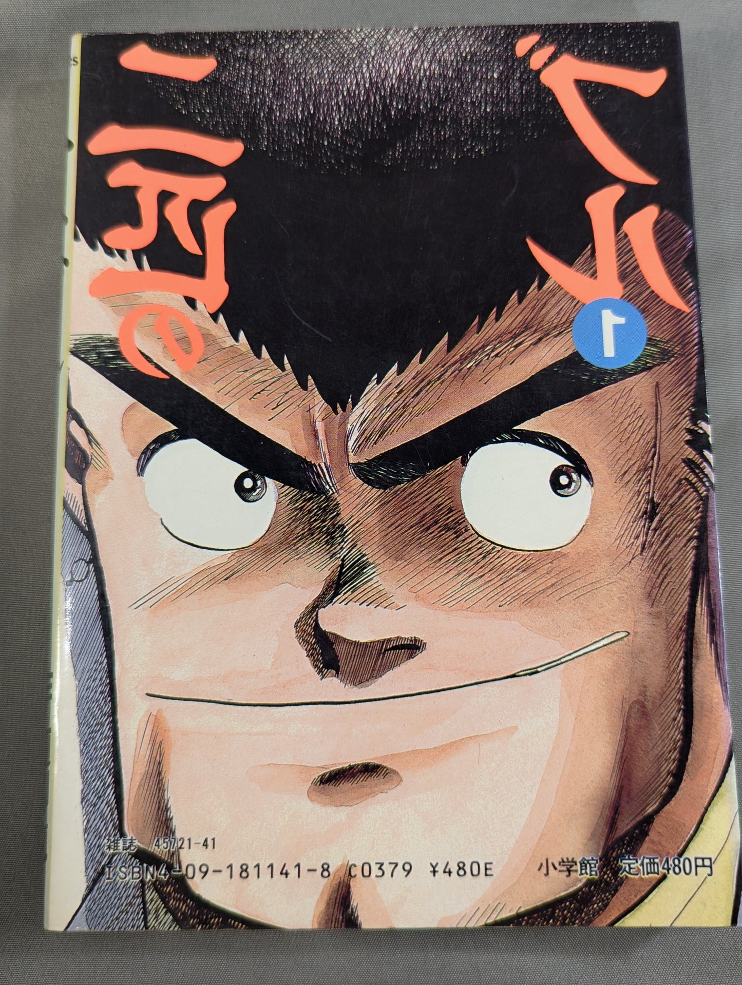 [Complete 10-Volume Set] Two Bulls