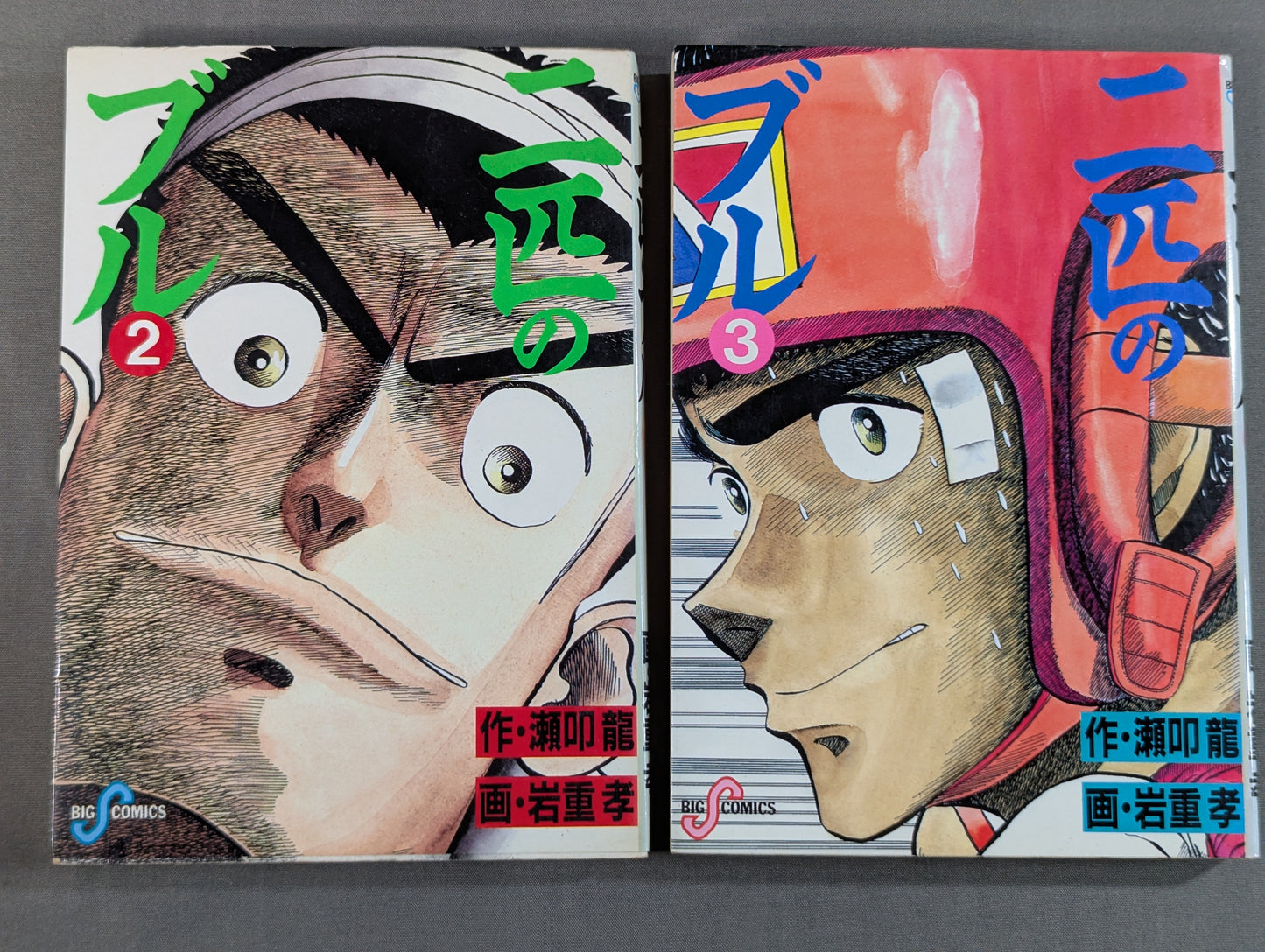 [Complete 10-Volume Set] Two Bulls
