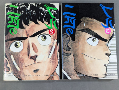 [Complete 10-Volume Set] Two Bulls