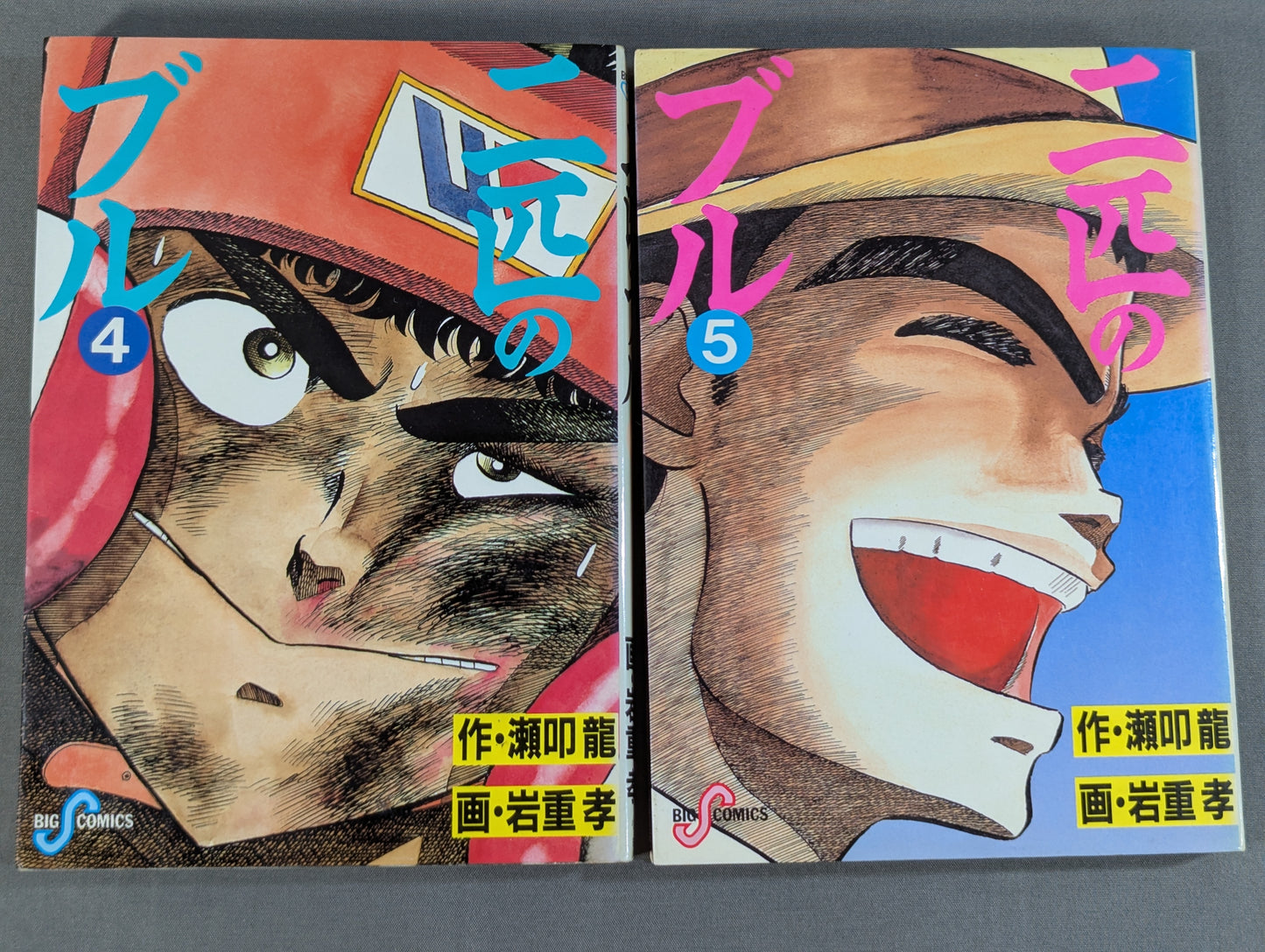 [Complete 10-Volume Set] Two Bulls