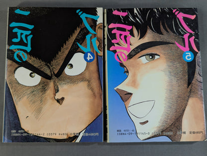 [Complete 10-Volume Set] Two Bulls