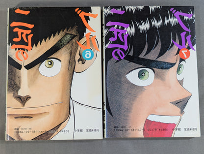 [Complete 10-Volume Set] Two Bulls