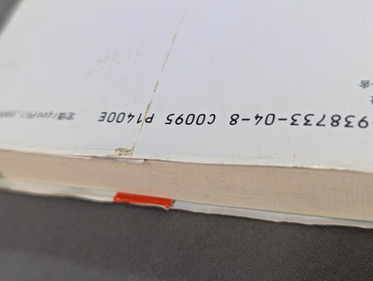 あしたのジョー論