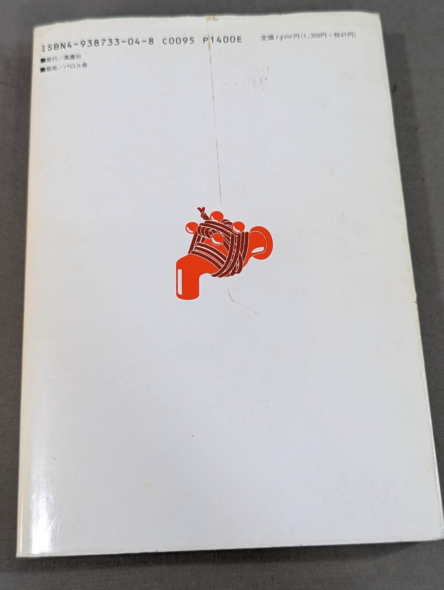 あしたのジョー論