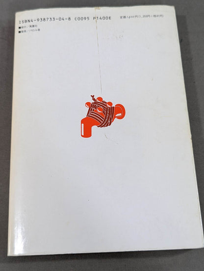 あしたのジョー論