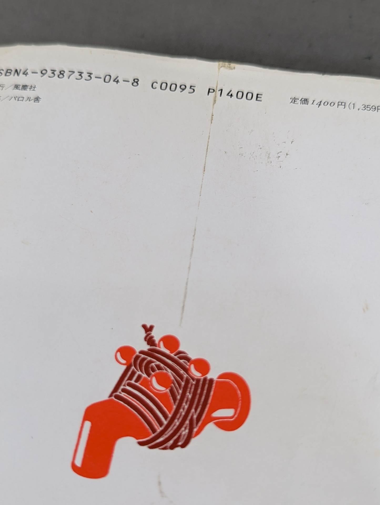 あしたのジョー論