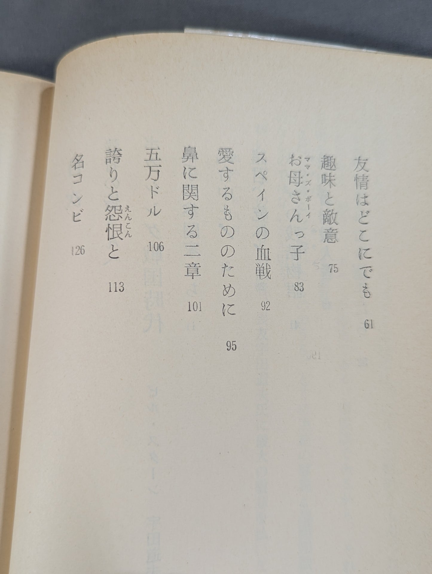 Boxing: Sengoku Period