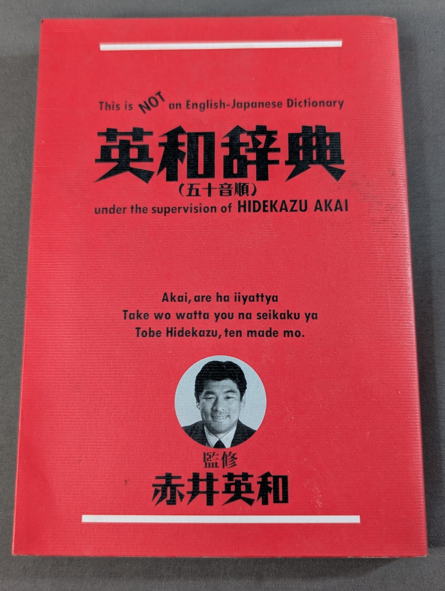English-Japanese Dictionary (in alphabetical order)