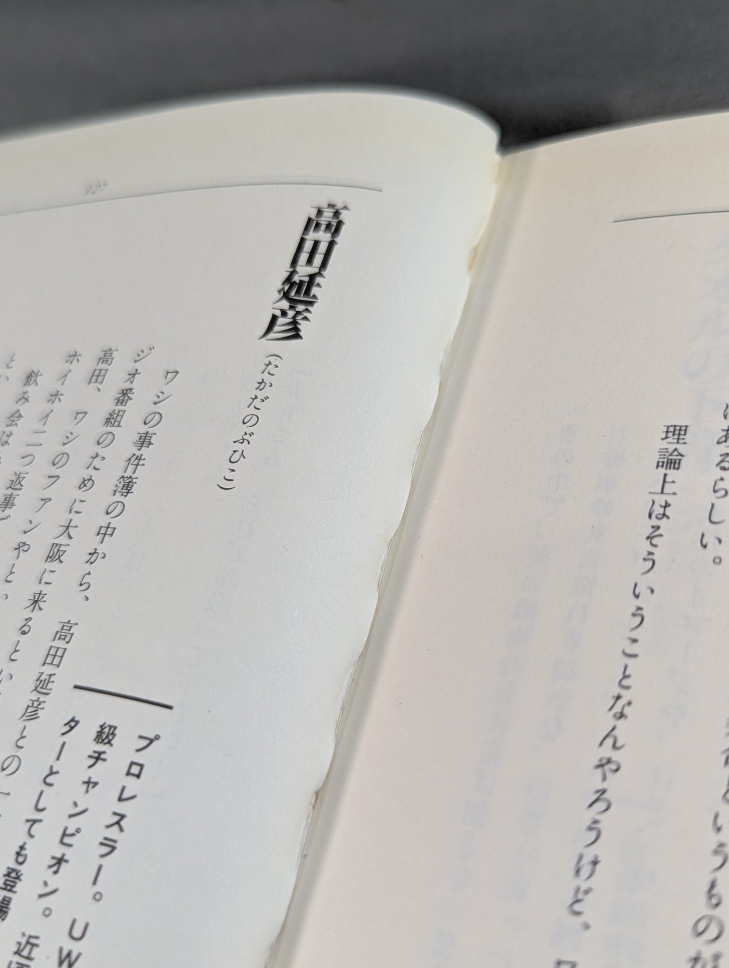 English-Japanese Dictionary (in alphabetical order)
