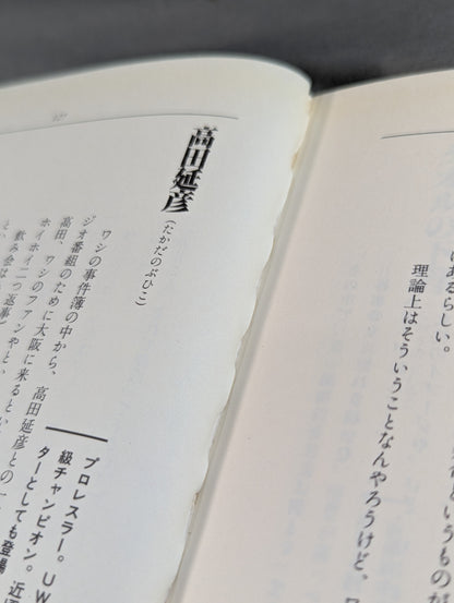 English-Japanese Dictionary (in alphabetical order)
