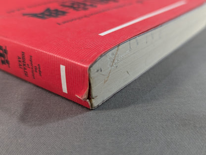 English-Japanese Dictionary (in alphabetical order)