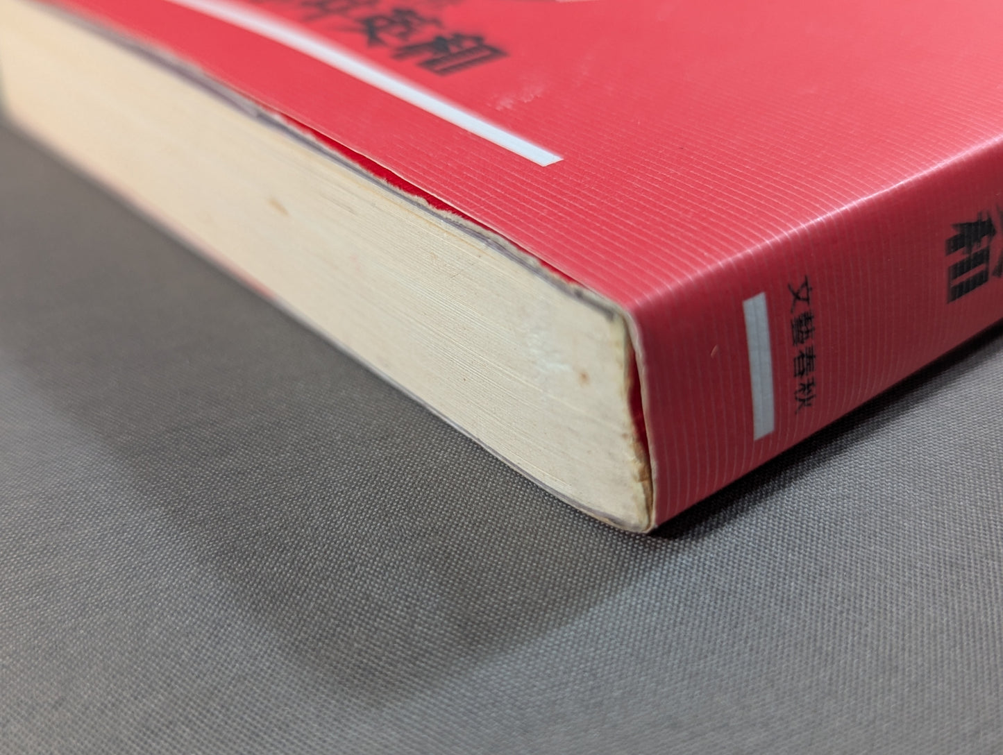 English-Japanese Dictionary (in alphabetical order)