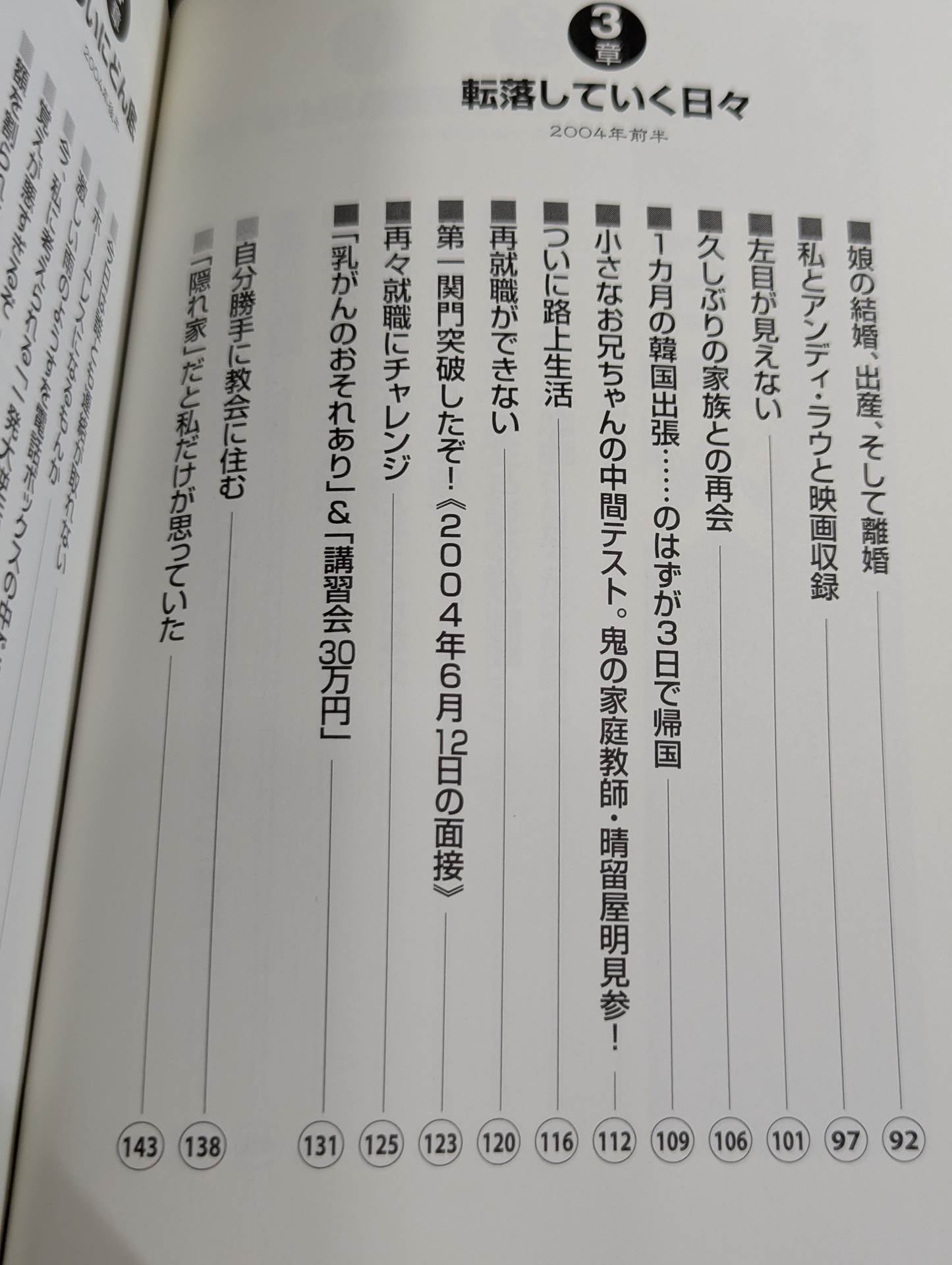 [Author hand signed autograph ] Hallelujah tomorrow!  The chaotic life of a beater. The goal is to make a big comeback with one last shot!